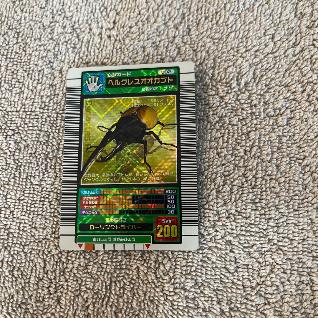 ムシキング ヘルクレスオオカブト カード