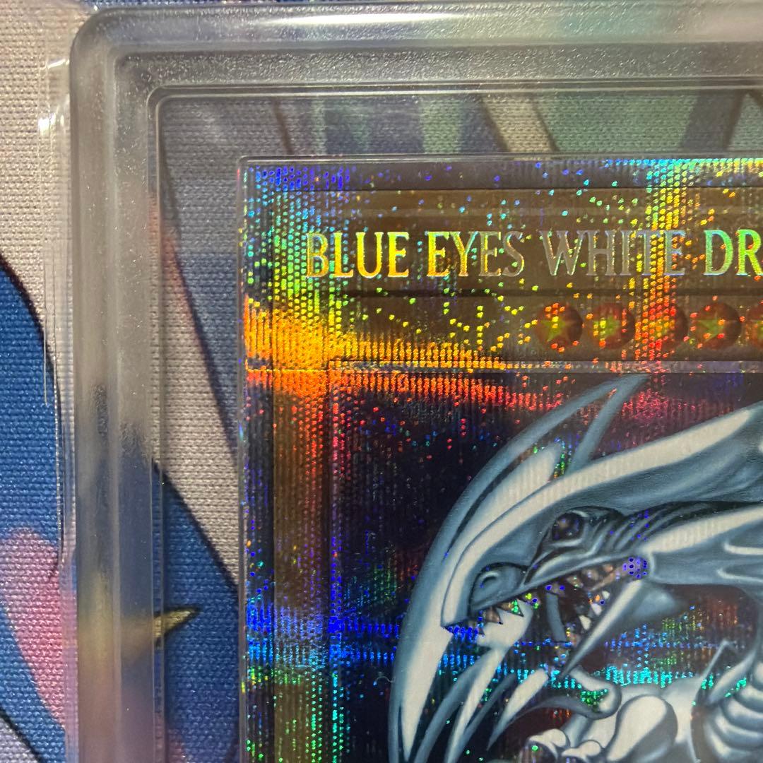 青眼の白龍　英語　プリズマ　ARS10