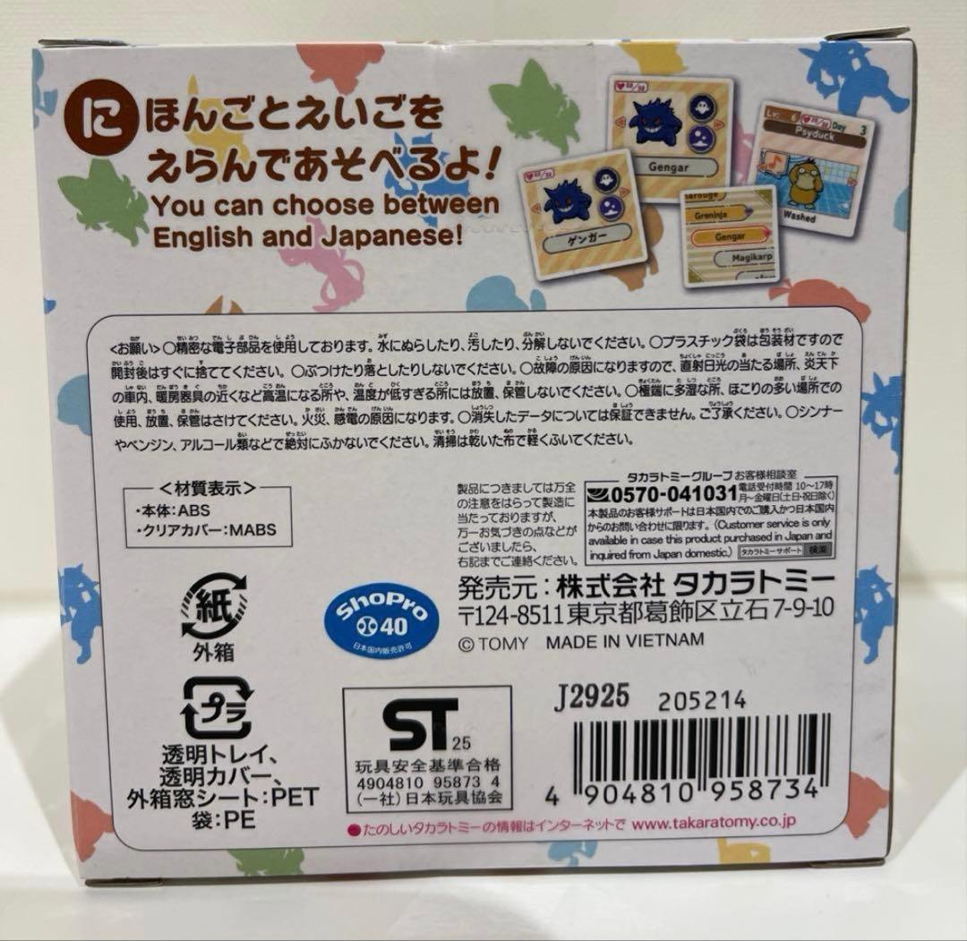 新品未開封　ポケなで モンスターボール　ポケットモンスター ポケモン