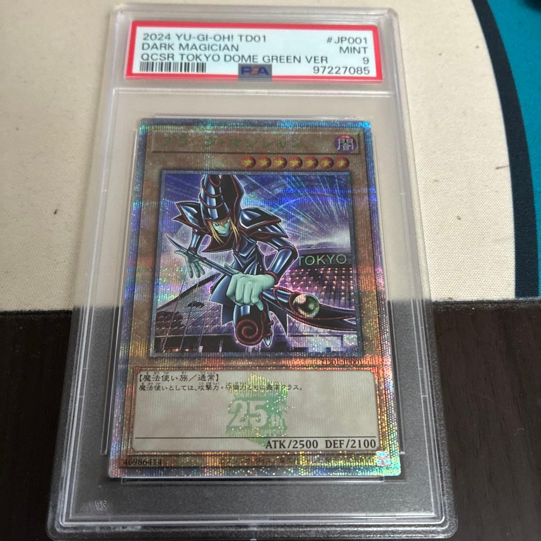 遊戯王　決闘者伝説(東京ドーム)ブラックマジシャンPSA9