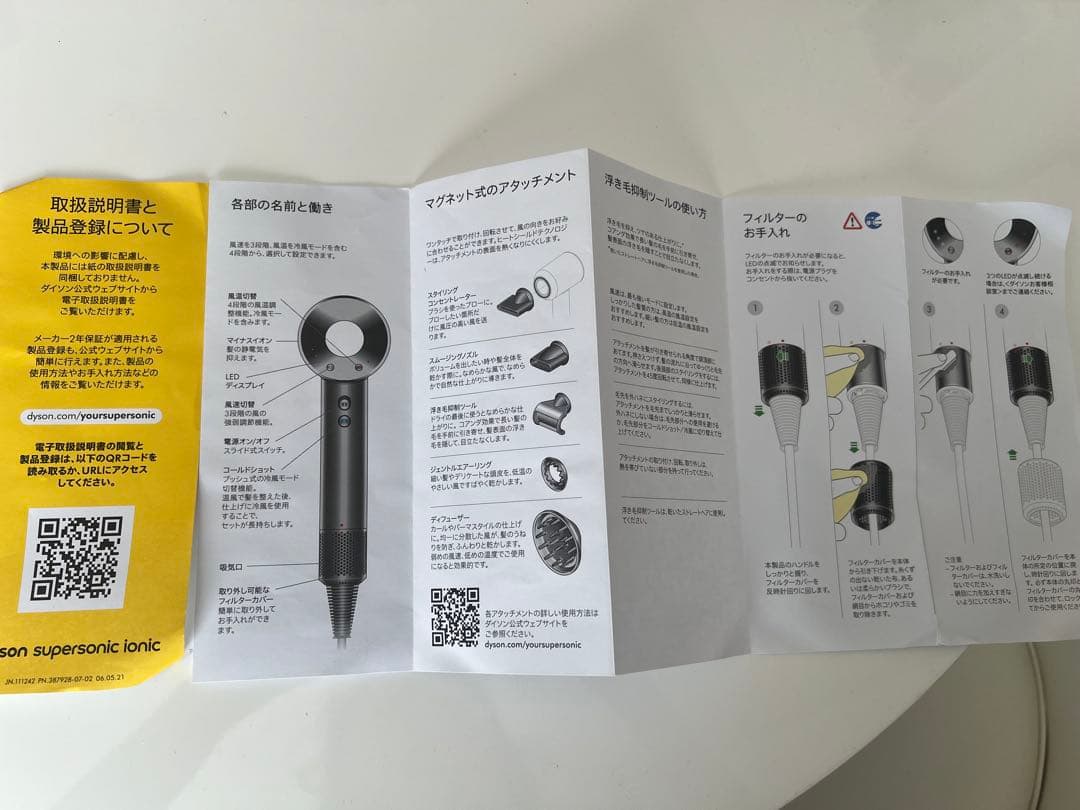 Dyson supersonic ionic HD08 ヘアドライヤー