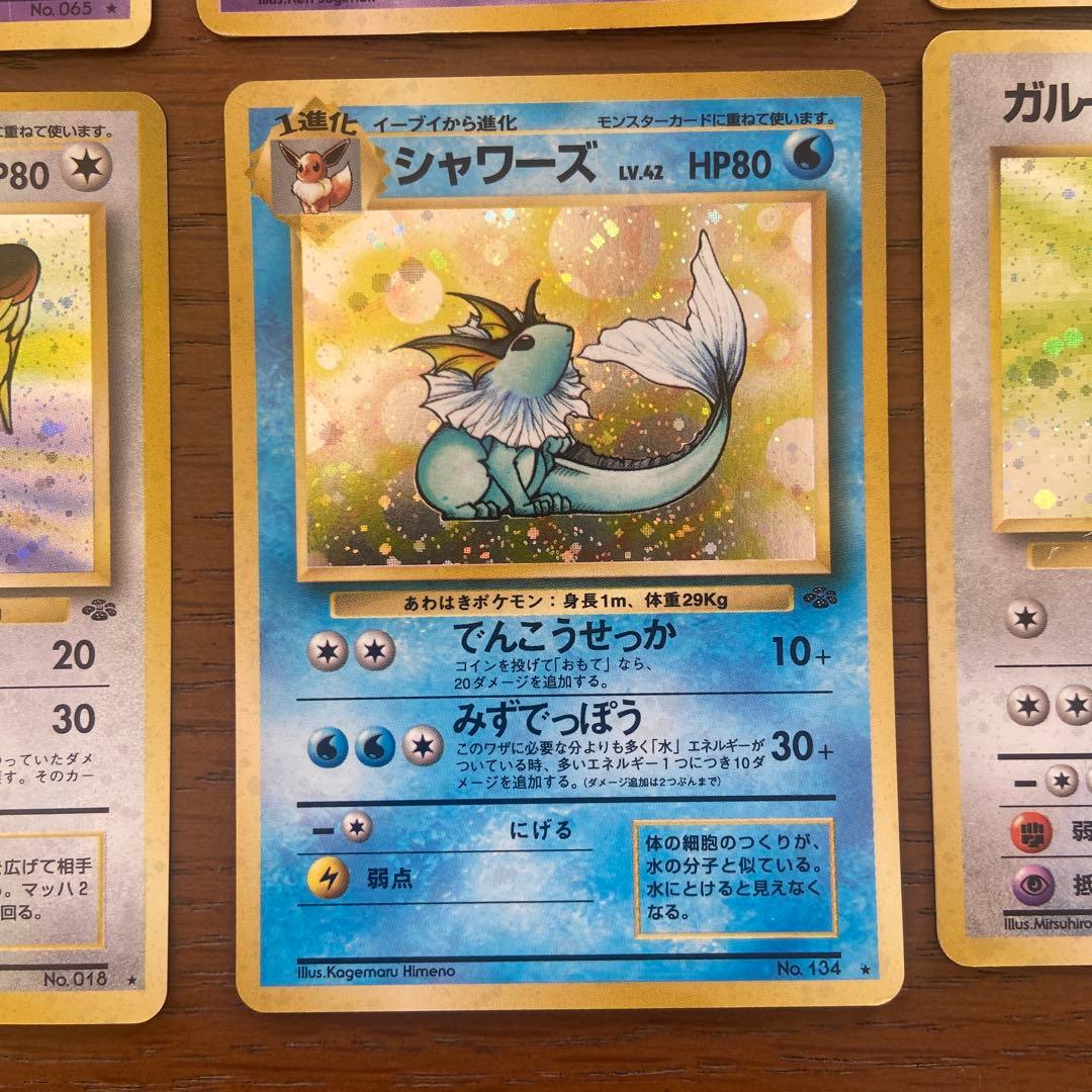 R*9様 旧裏ポケモンカード8枚セット