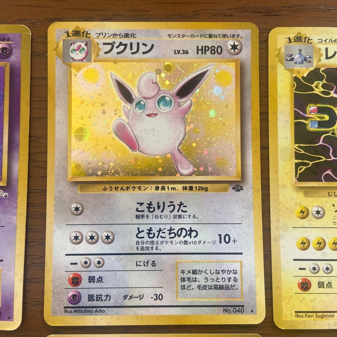 R*9様 旧裏ポケモンカード8枚セット