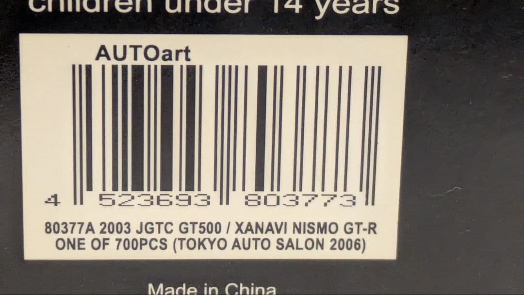幻 XANAVI NISMO GT-R 2003東京オートサロン限定700pcs