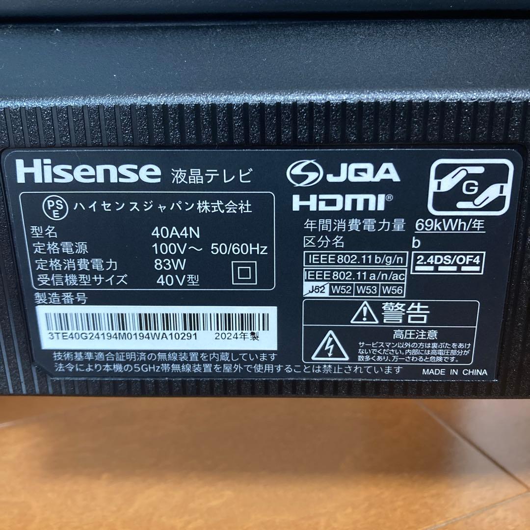 わかちこ　ハイセンス　40A4N 液晶テレビ