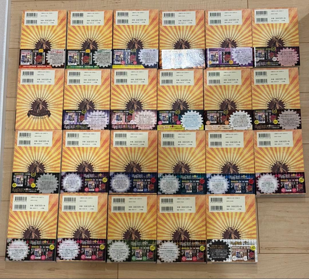 からくりサーカス ワイド版 全巻セット 23巻 藤田和日郎