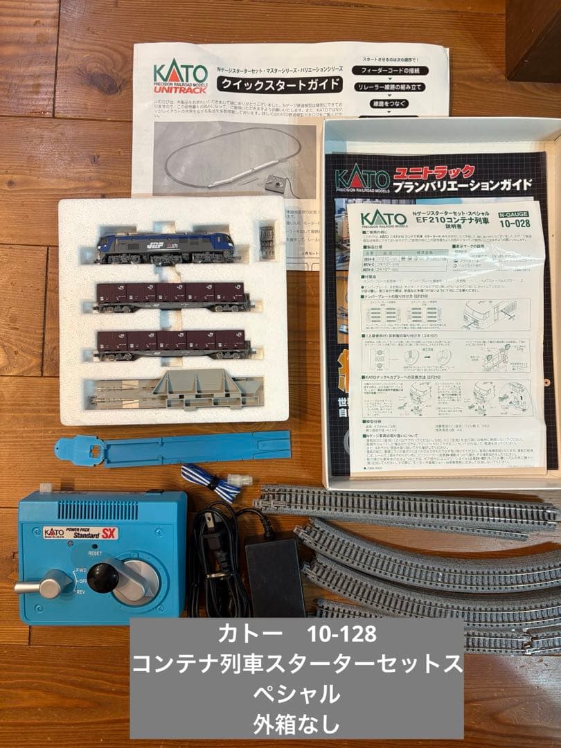 美品KATO 10-128 コンテナ列車　スターターセットスペシャル