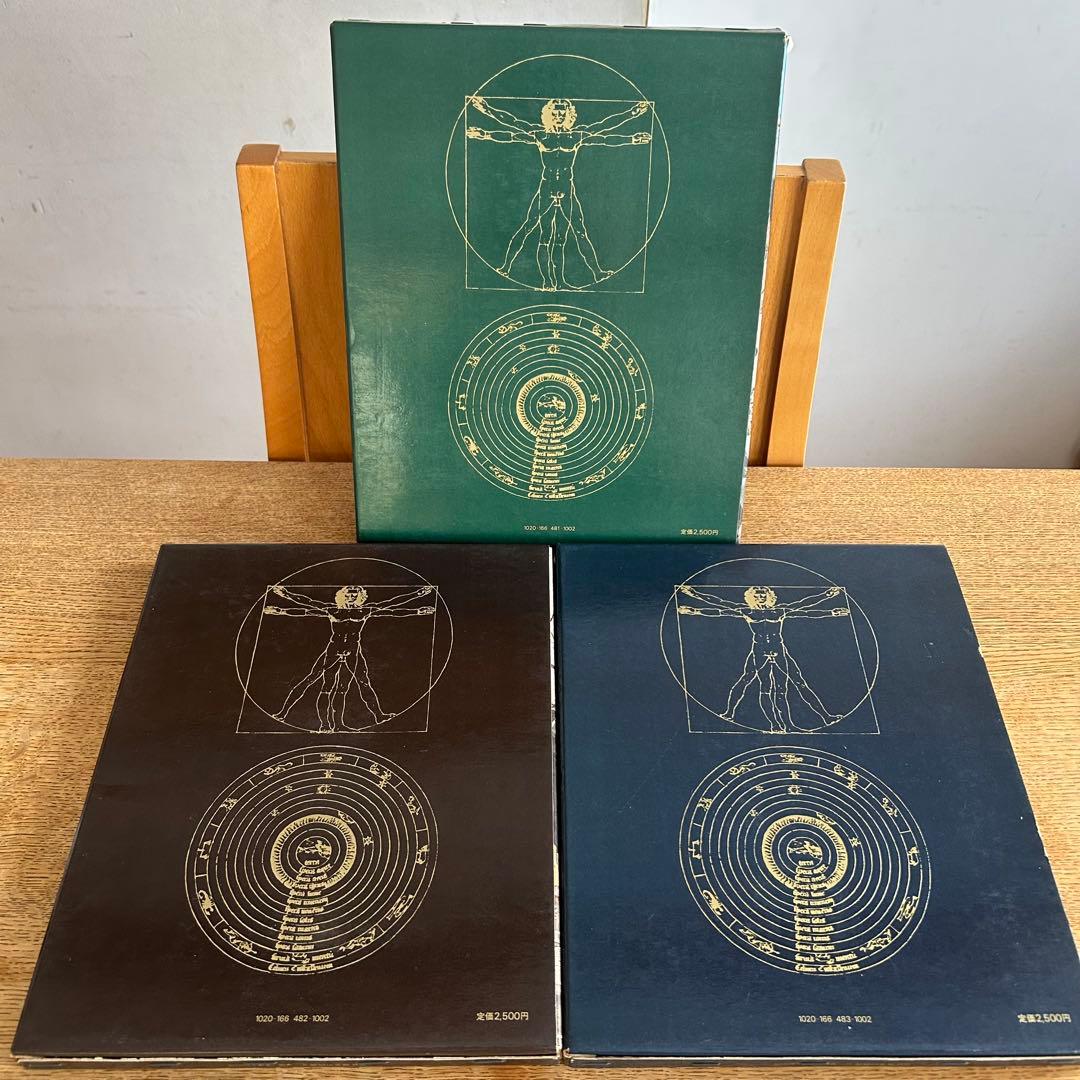 【函付初版セット】 図説 歴史の研究 全3巻　アーノルド・トインビー