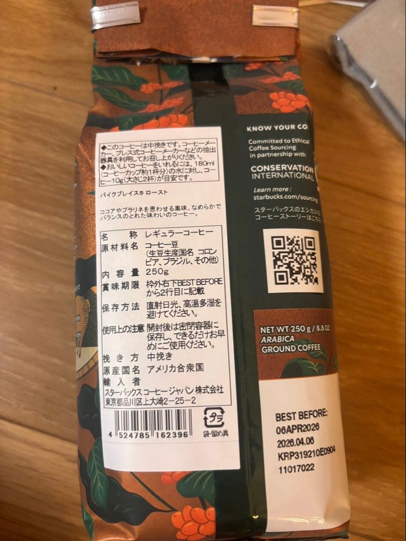 スタバ福袋2026 【６点セット】ドリンクフードチケット&コーヒー豆　他