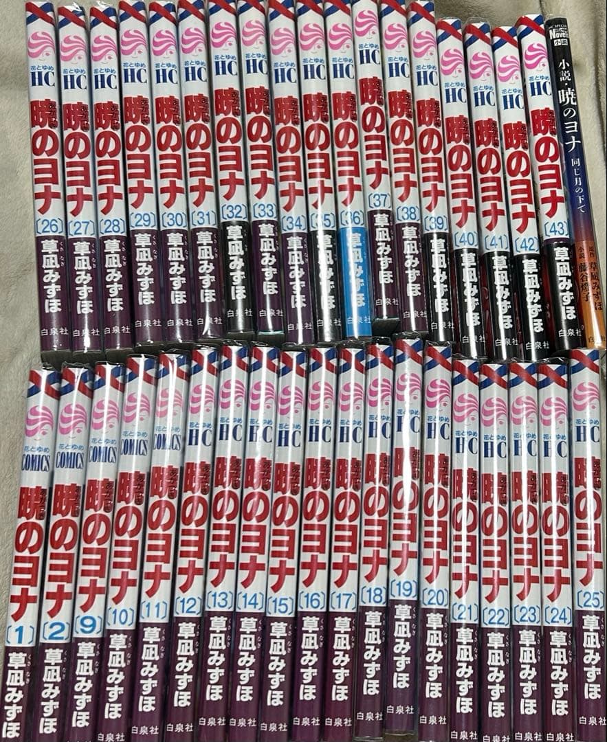 暁のヨナ 草凪みずほ