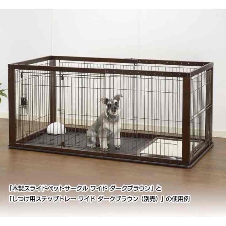 木製スライドサークル