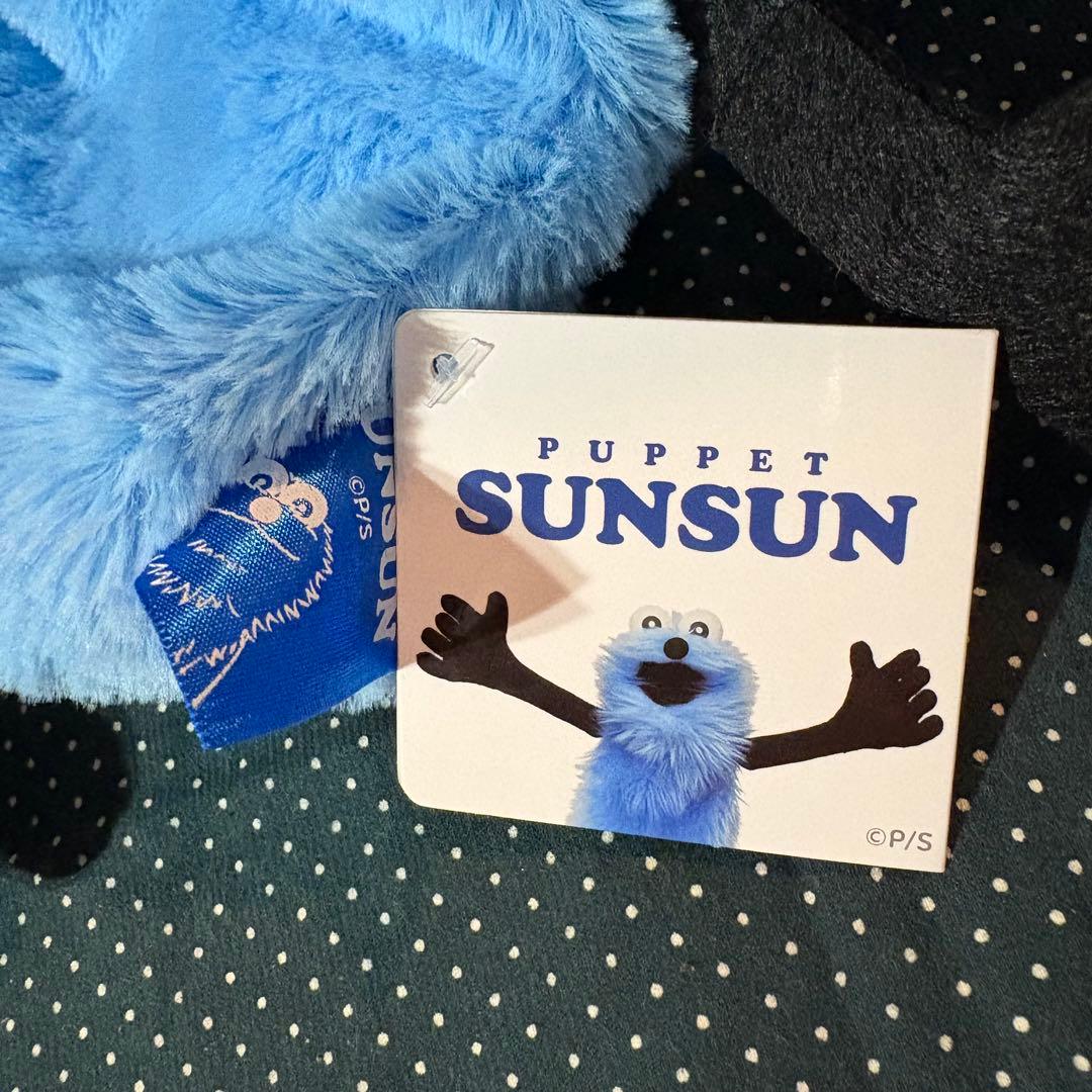 【まとめ売り】パペットスンスン　おすわりスンスン　ぬいぐるみ　パペット　(806