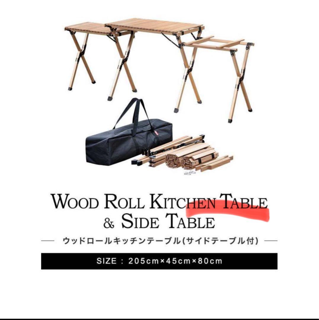 フィールドア ウッドロールキッチンテーブル 中古美品