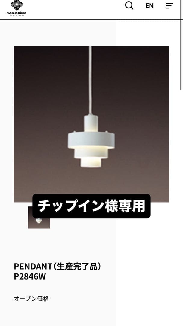 ヤマギワ　ペンダントライト 3つセット