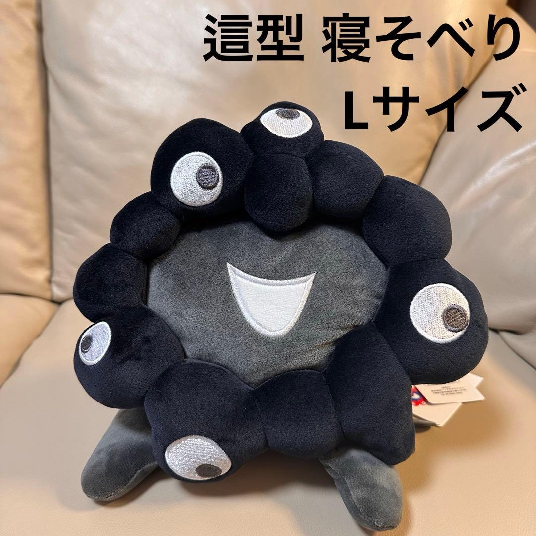【新品タグ付】万博 黒 ミャクミャク 這型 ぬいぐるみ Lサイズ ブラック