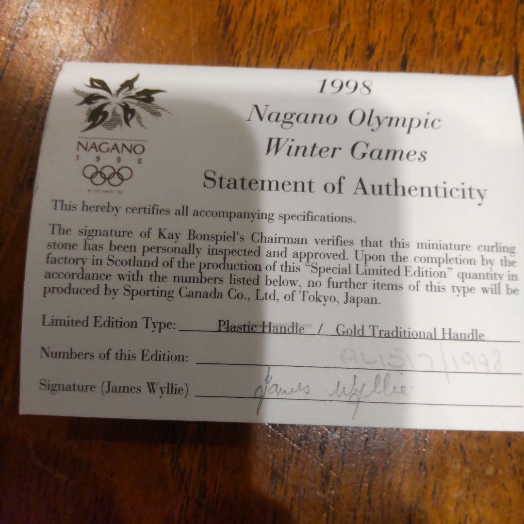長野オリンピック カーリングストーン シリアルナンバーあり