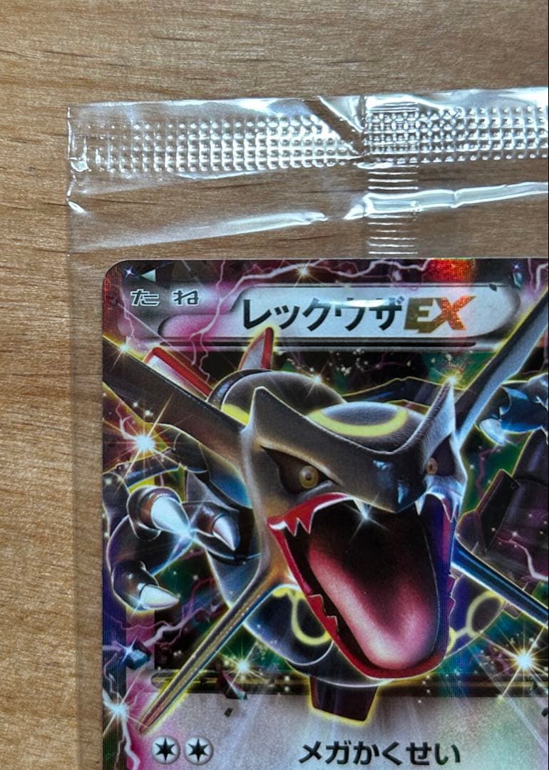 レックウザEX 未開封 色違い プロモ XY ポケモンカード