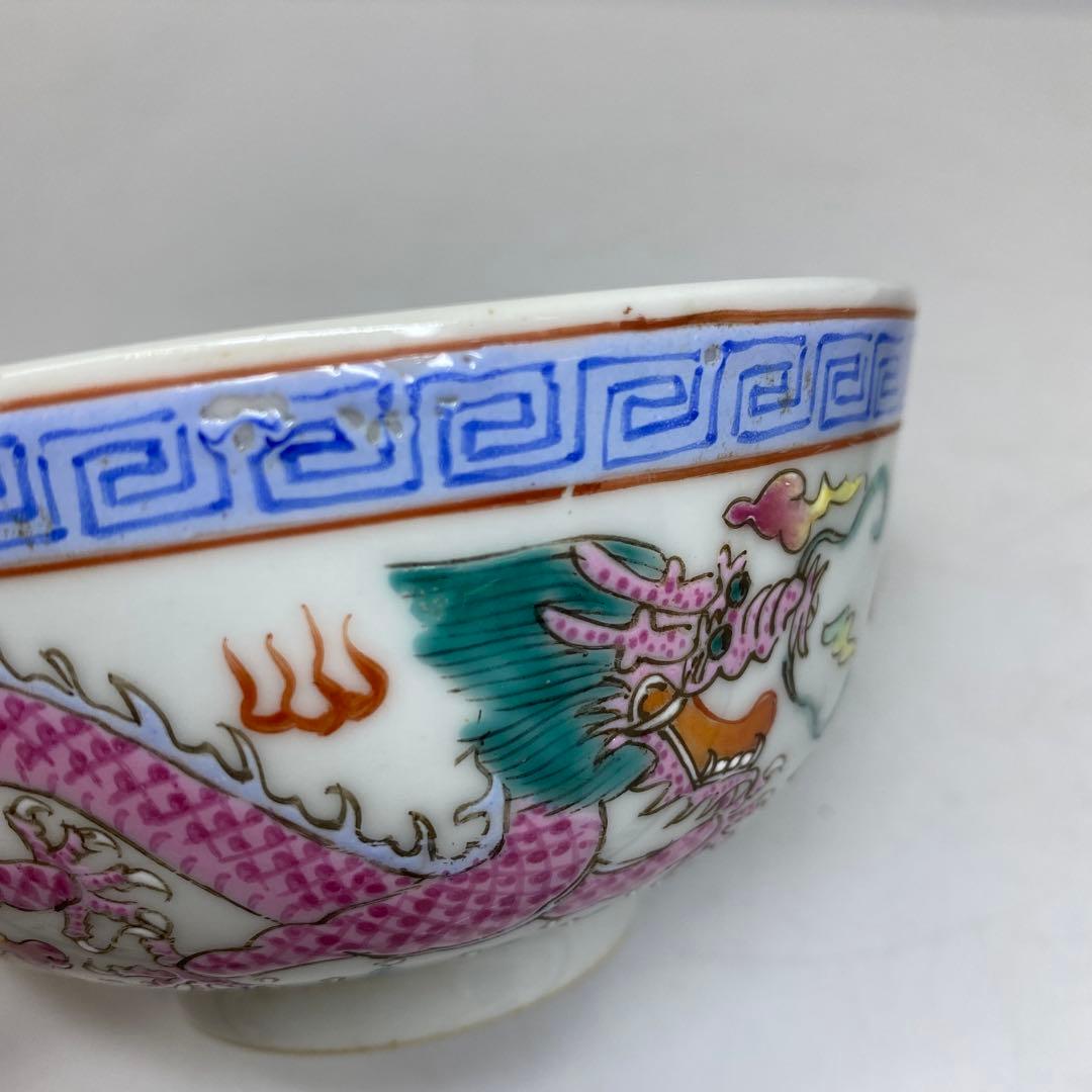 中国大清光緒年製　粉彩　龍図　茶碗2点　東さ7-0330①