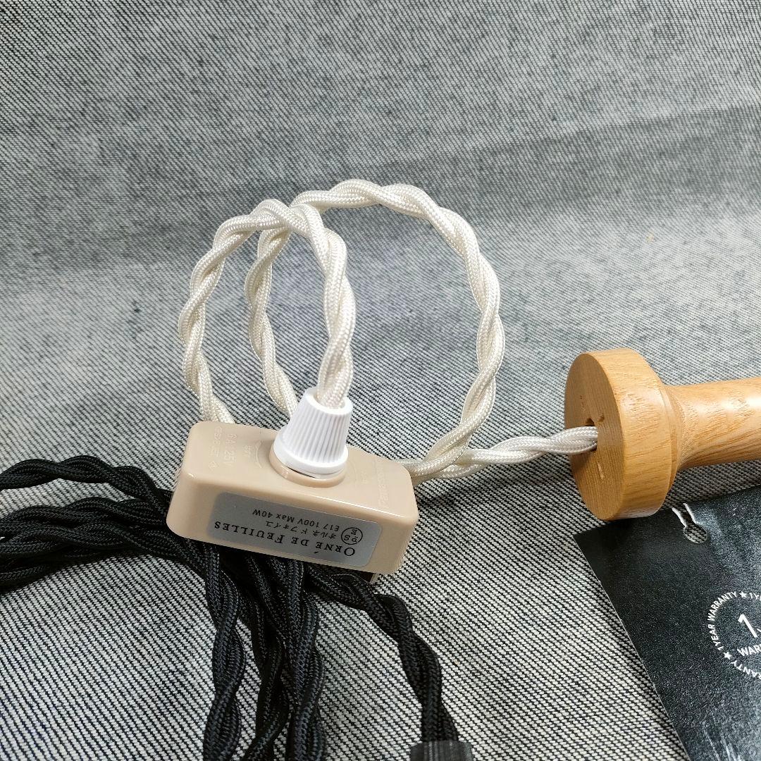 ★美品★オルネドフォイユ 木製ペンダントライト 1個（白コード）