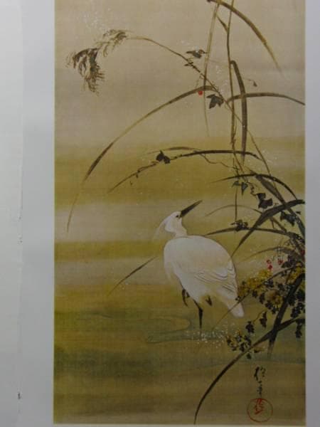 酒井抱一、枯芦白鷺図、超希少・大判画集画、新品高級額装付