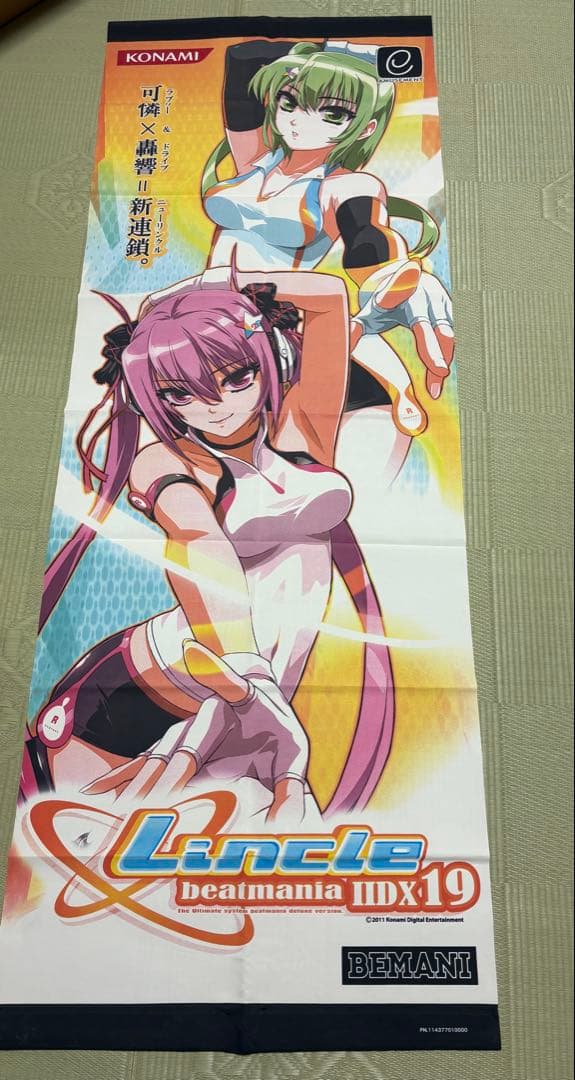 弐寺beatmania IIDX 19 Lincle タペストリーアーチスタンド