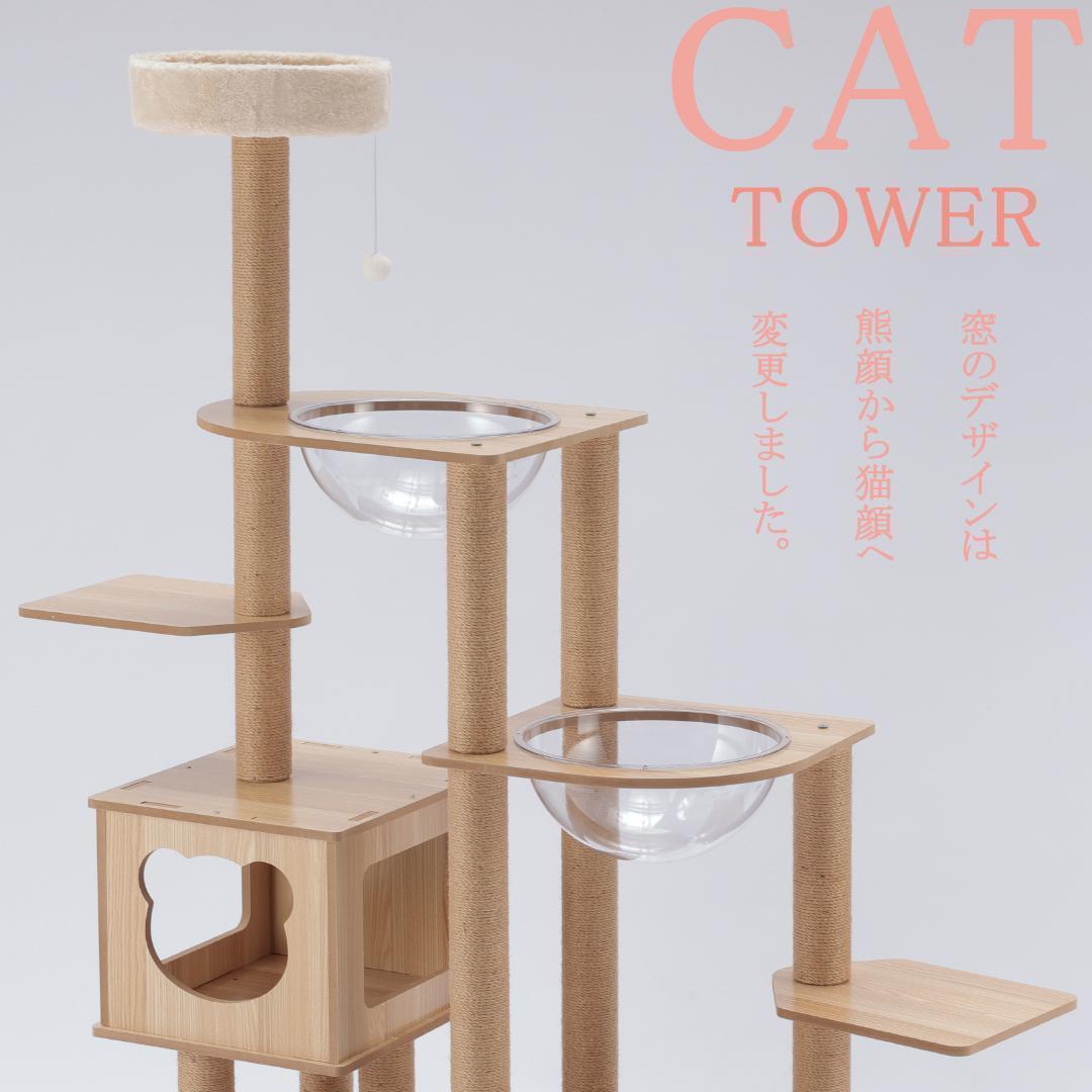 キャットタワー 木製 猫顔 猫窓 宇宙船カプセル 大型猫 据え置き型