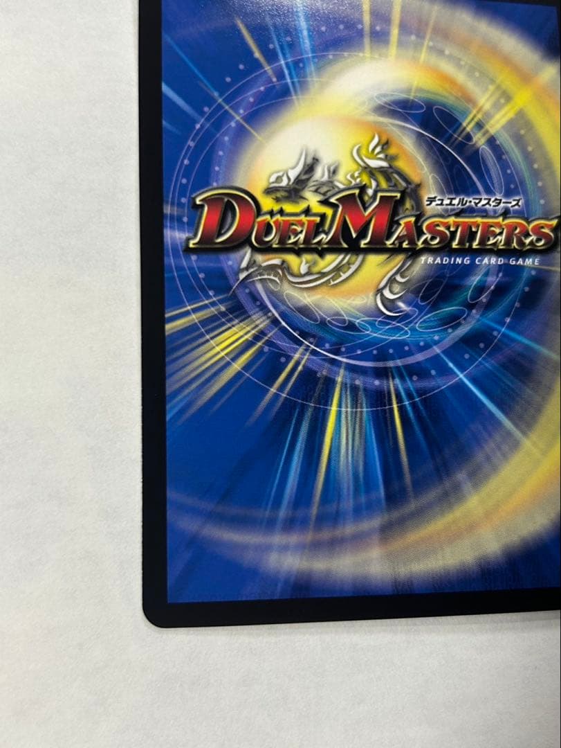デュエル・マスターズ　音卿の精霊龍ラフルル・ラブ　金トレジャー