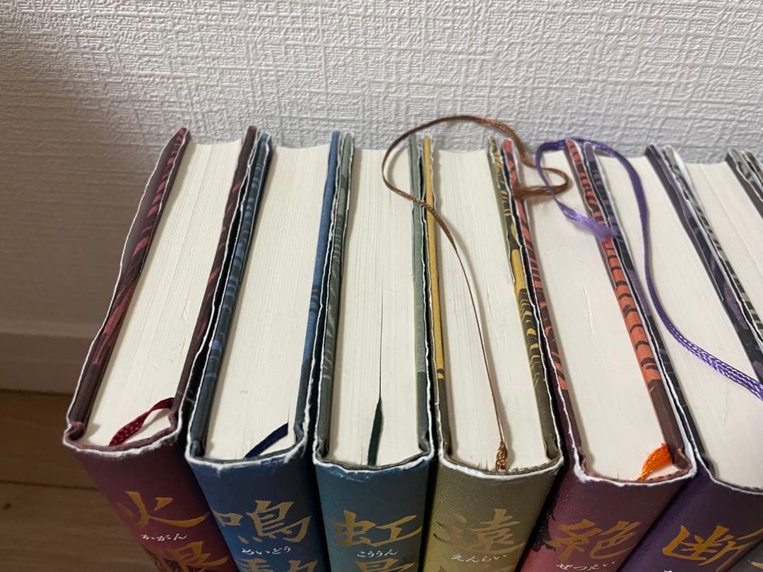 チンギス紀　単行本　全巻　北方謙三