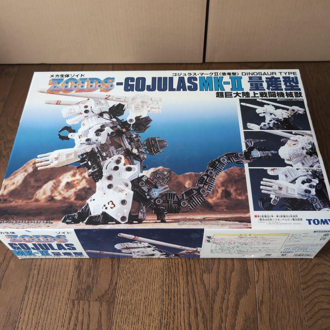 未開封　メカ生体ゾイド　ゴジュラス・マークⅡ　恐竜型