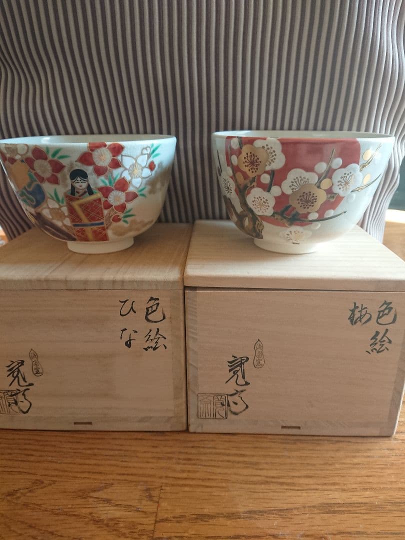 茶道具椀 共箱入り