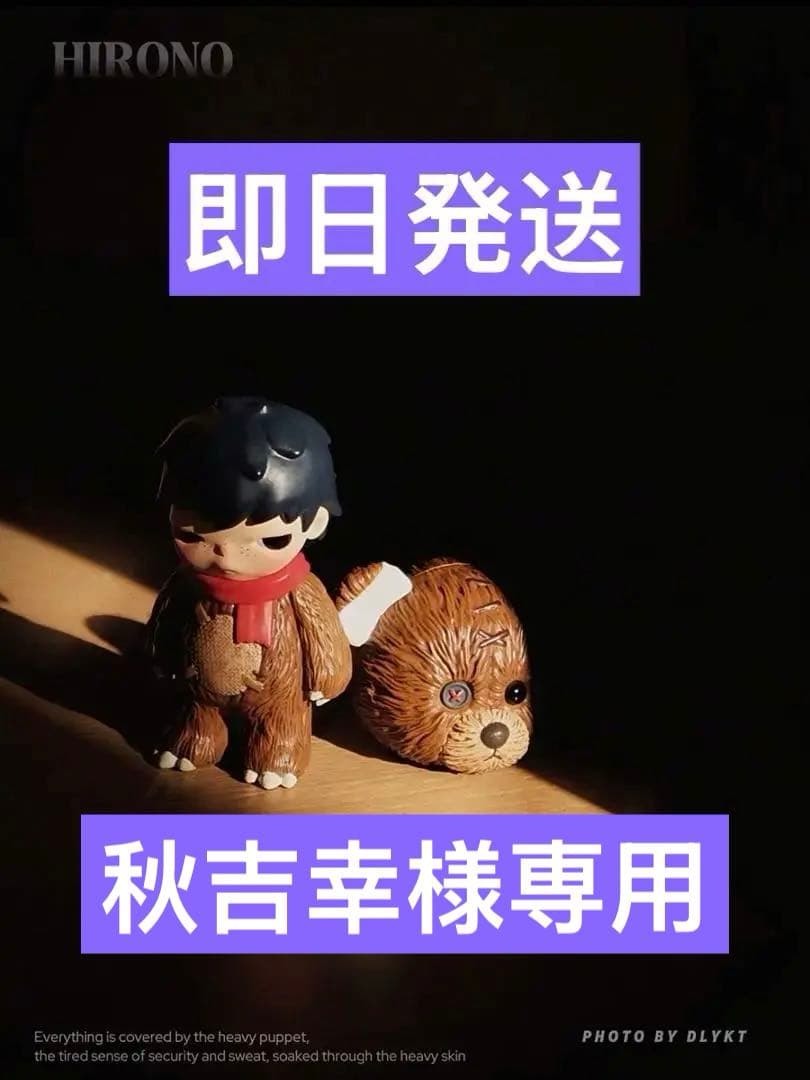 HIRONO Shelter シリーズ　シークレットStuffed Bear