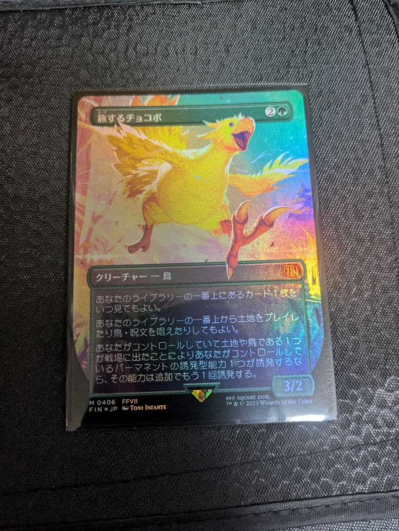 旅するチョコボ　foil