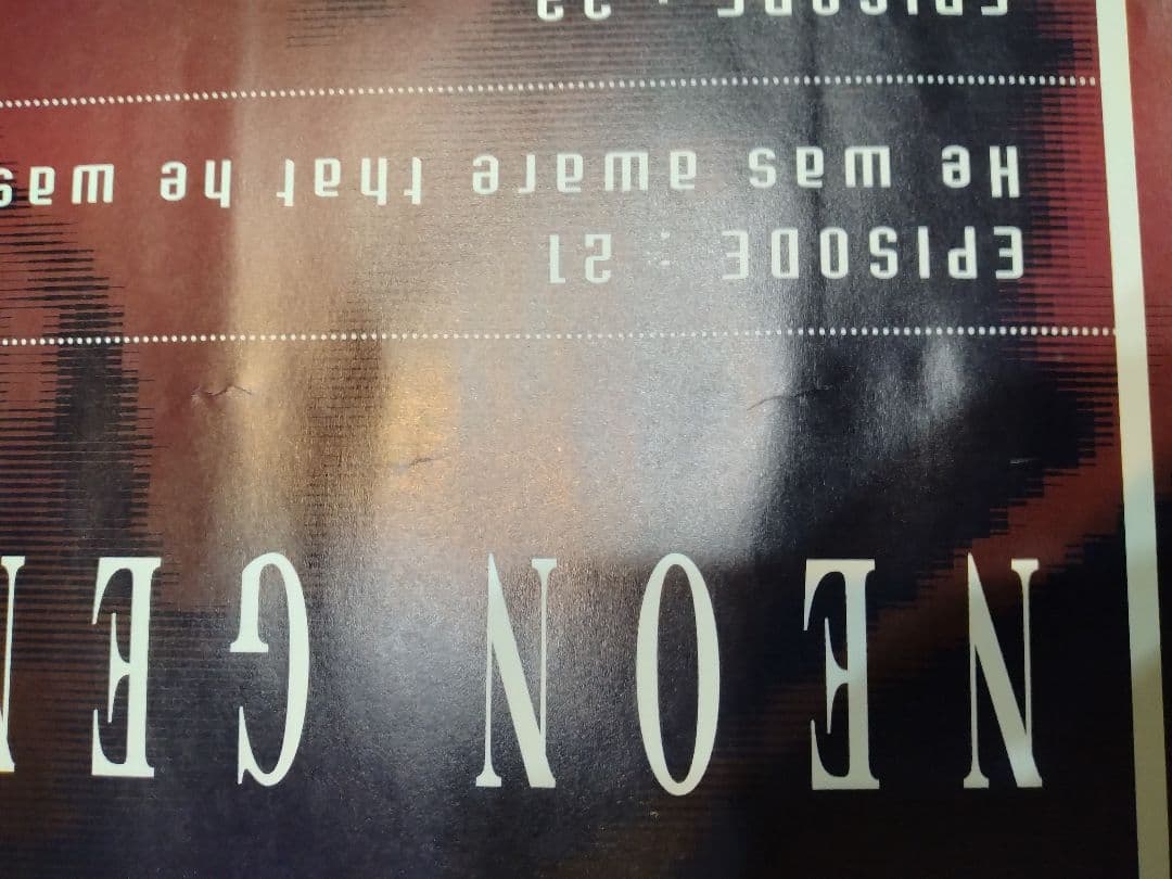 エヴァンゲリオン　アスカ　ポスター