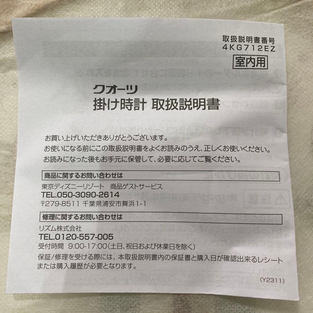 ダッフィ&フレンズWhere Smiles Grow 掛時計　新品