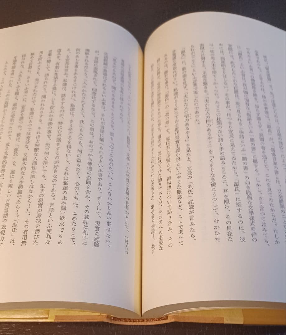 jun様【美品・初版サイン本】小林秀雄　本居宣長限定版　本居宣長遺言書影印本付