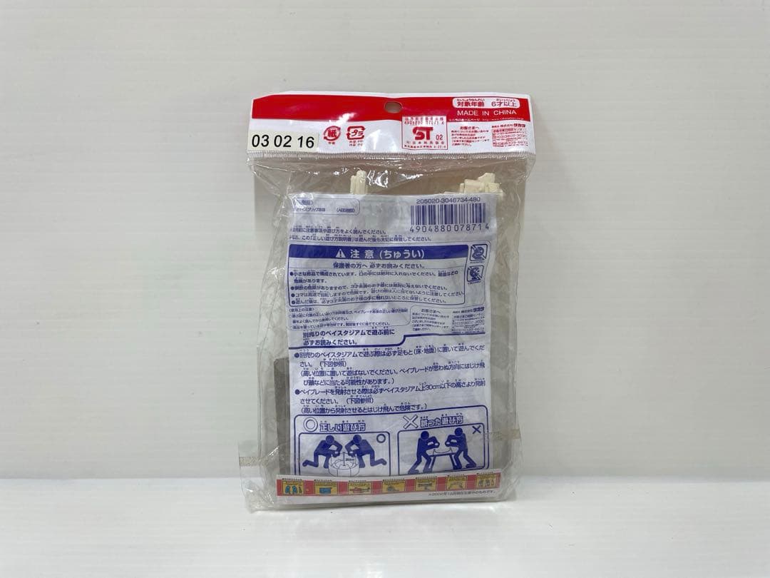 【レア】ベイブレード カスタマイズグリップ オフホワイト A-90 新品未開封