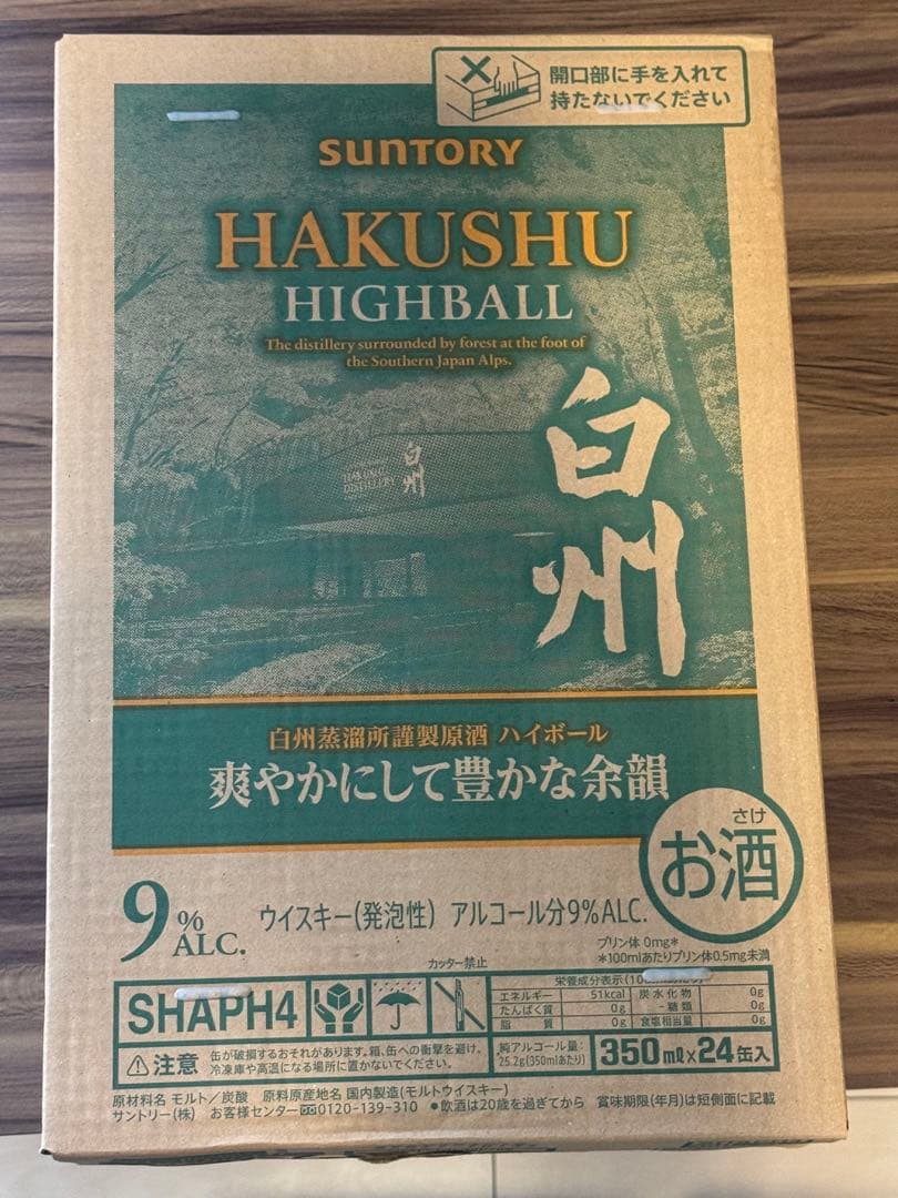 サントリー　白州 ハイボール缶×２４缶