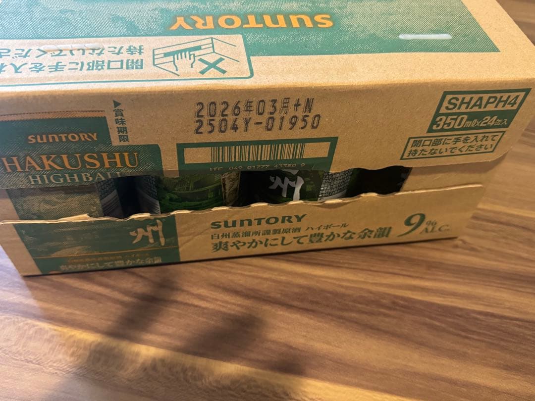 サントリー　白州 ハイボール缶×２４缶
