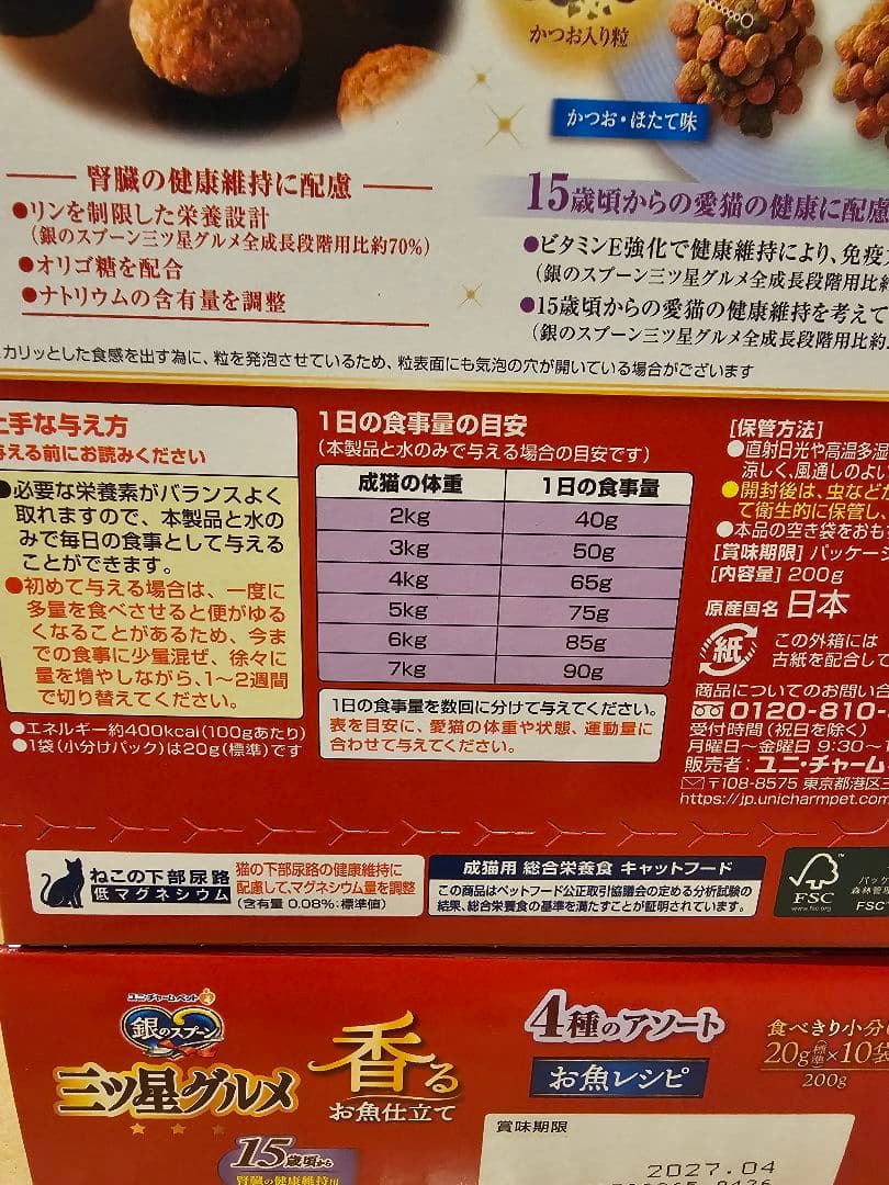 銀のスプーン　三ッ星グルメ　１５歳頃から　腎臓の健康維持用　200g 28箱