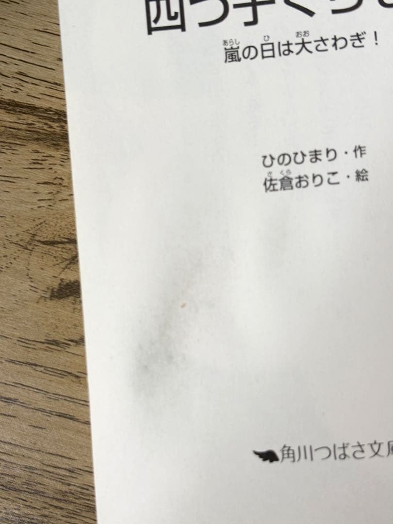 四つ子ぐらし ①〜⑳（⑤上下巻）21冊セット