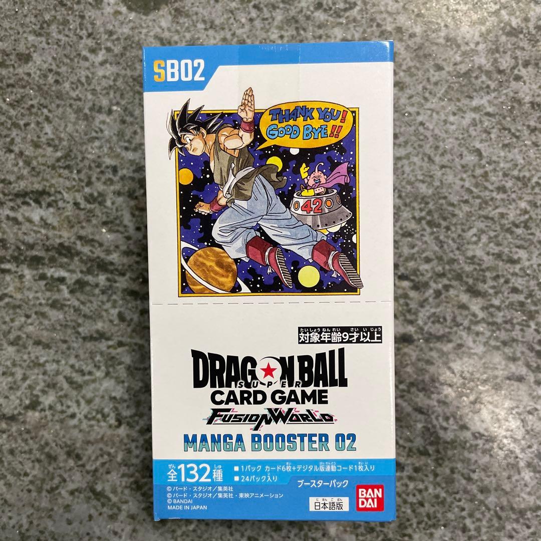 ドラゴンボールカードゲーム MANGA BOOSTER 02 テープ付き