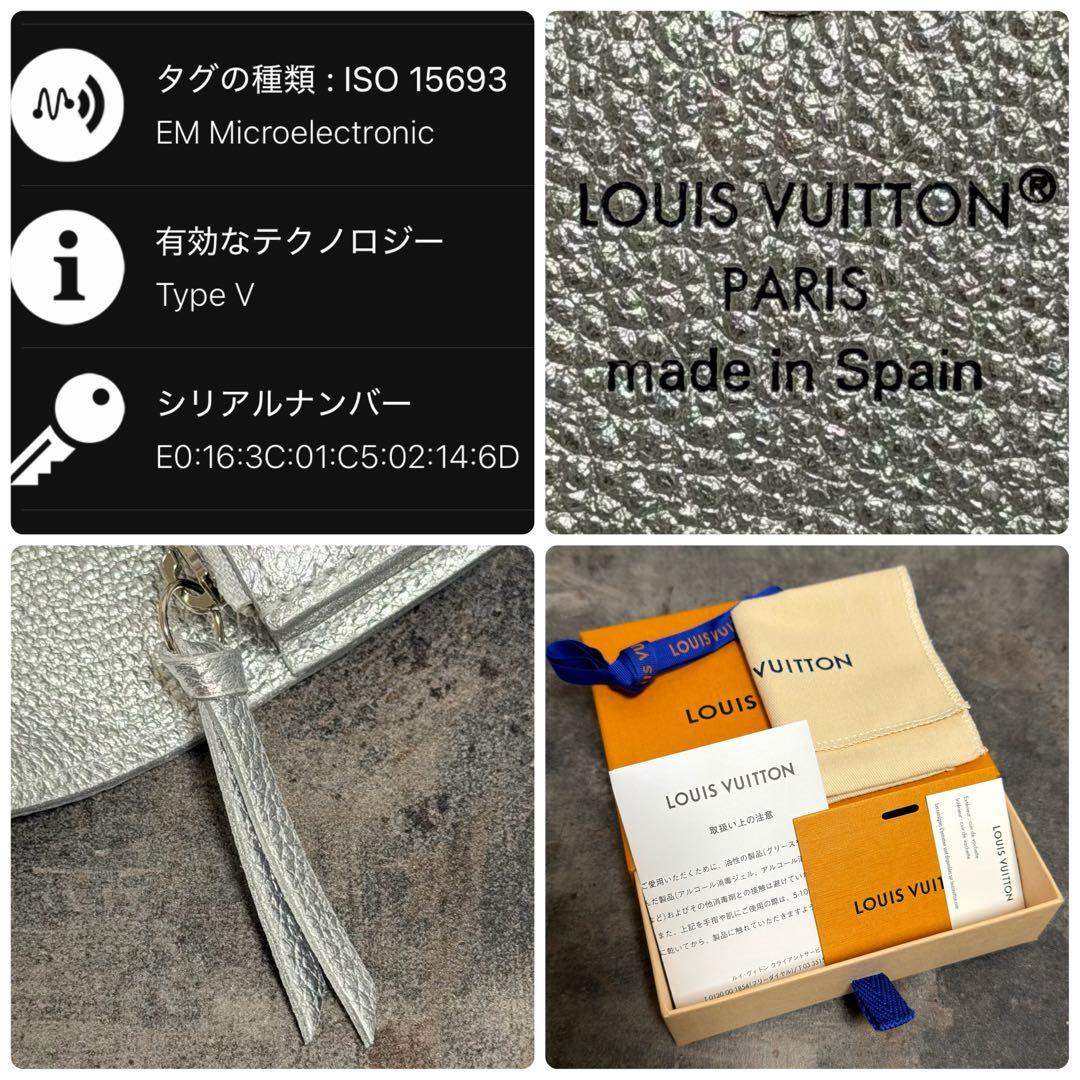 完売品 25AW 新品⭐️ルイヴィトン アンプラント ポルトモネ ロザリ シルバー