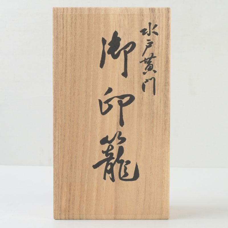 専用　黒漆　三つ葉葵雲波蒔絵　印籠　薬入　根付　緒締め玉　共箱　V9606