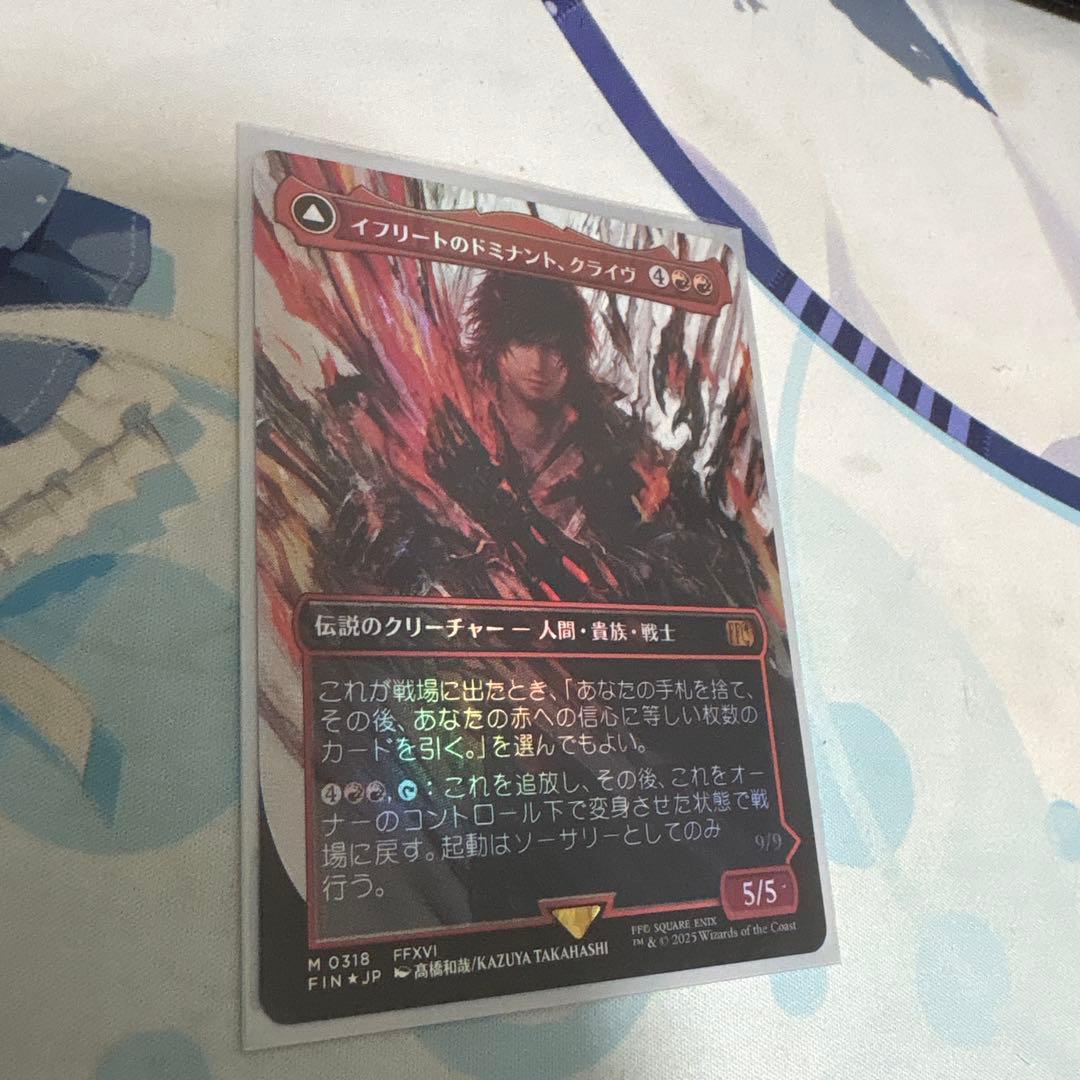 MTG イフリートのドミナント、クライヴ　ボーダーレスfoil 日本語版