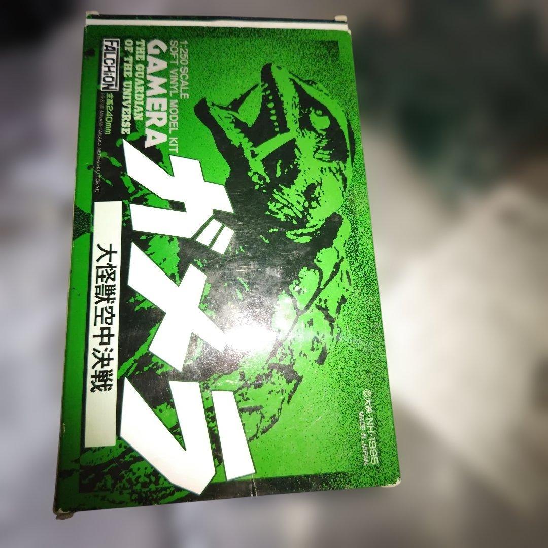 ファルシオン　ガメラ　ソフビキット　未組立