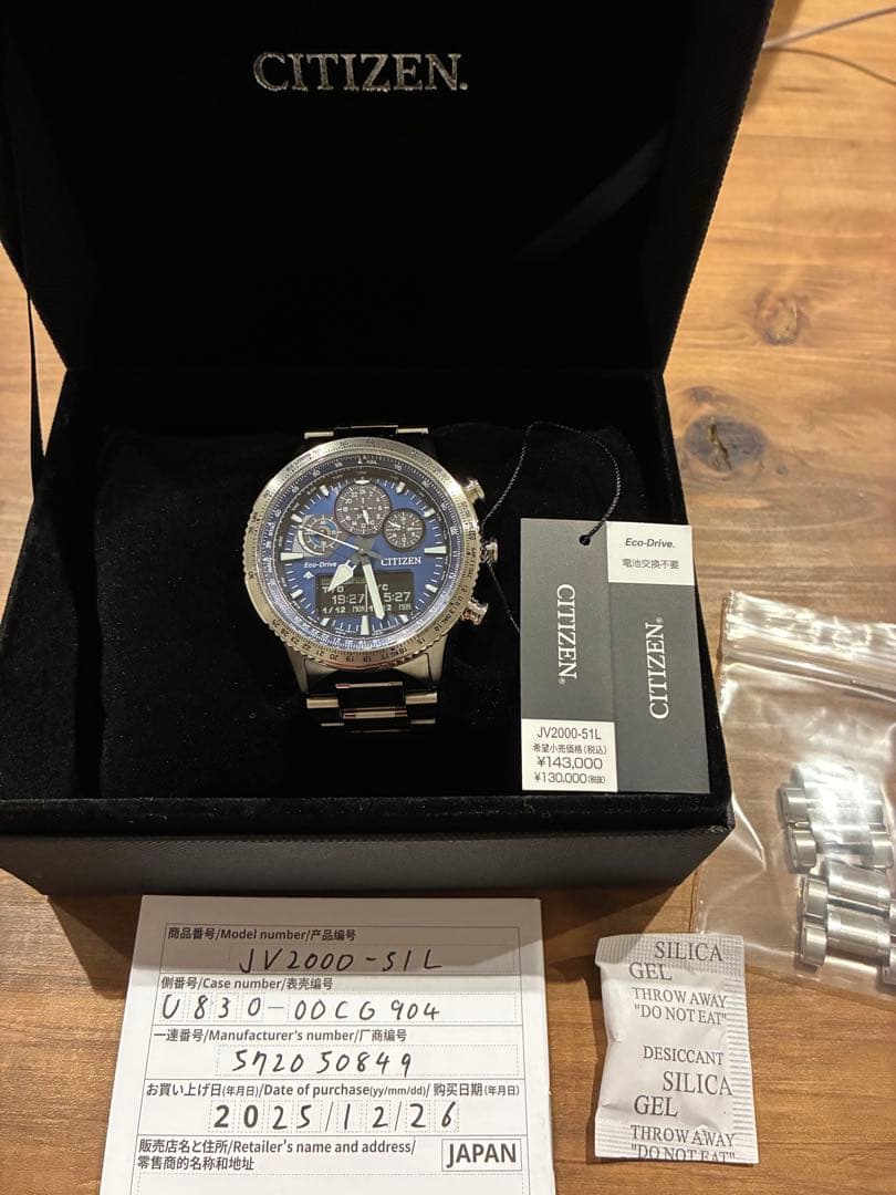 （新品）CITIZEN プロマスター　 JV2000-51L