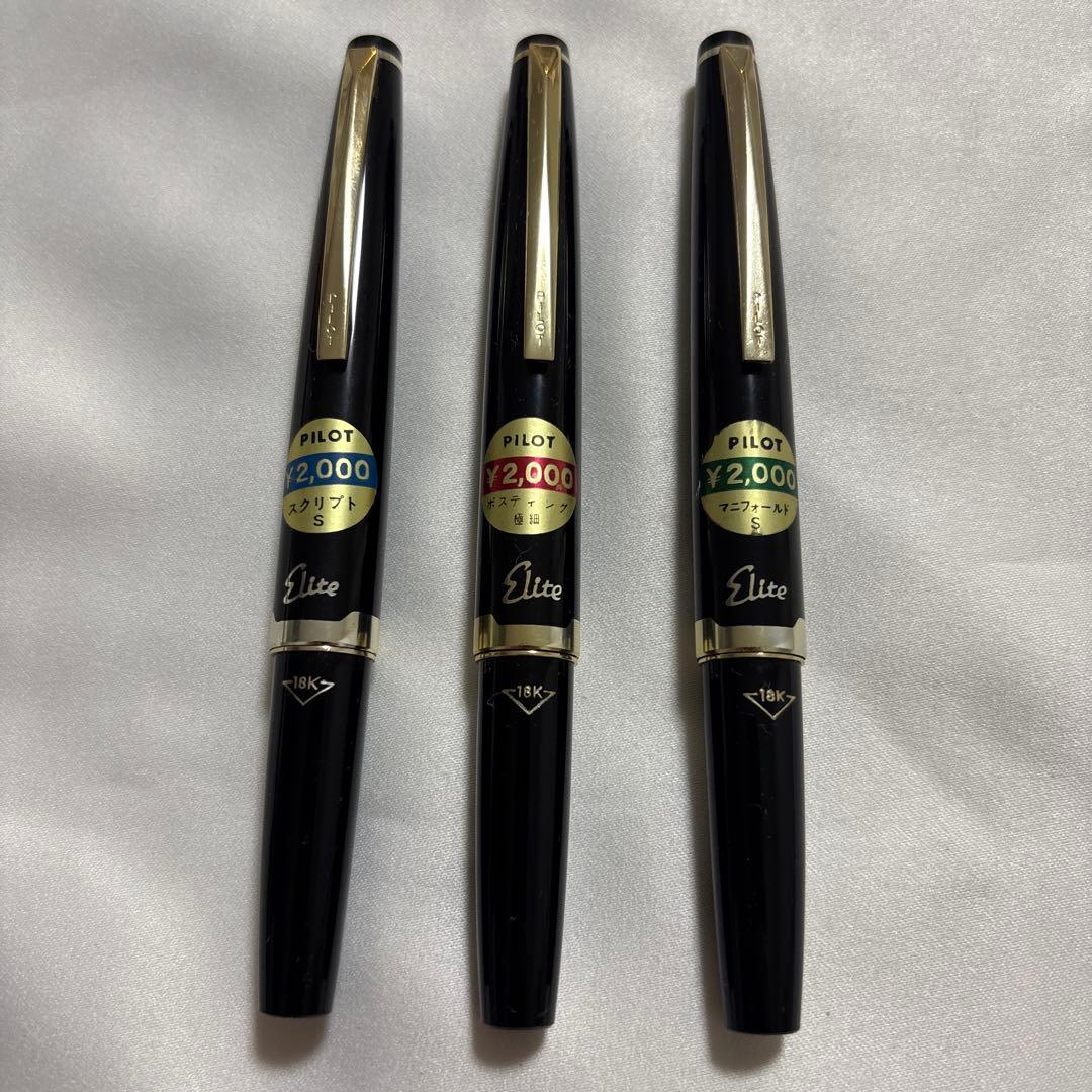 PILOT '70s 新品 Elite 万年筆 18K 3本セット