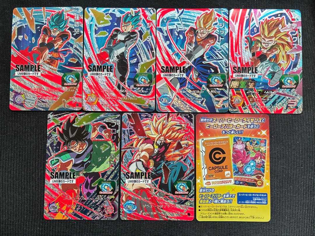スーパードラゴンボールヒーローズUM8弾サンプルカードフルコンプ全7種セット