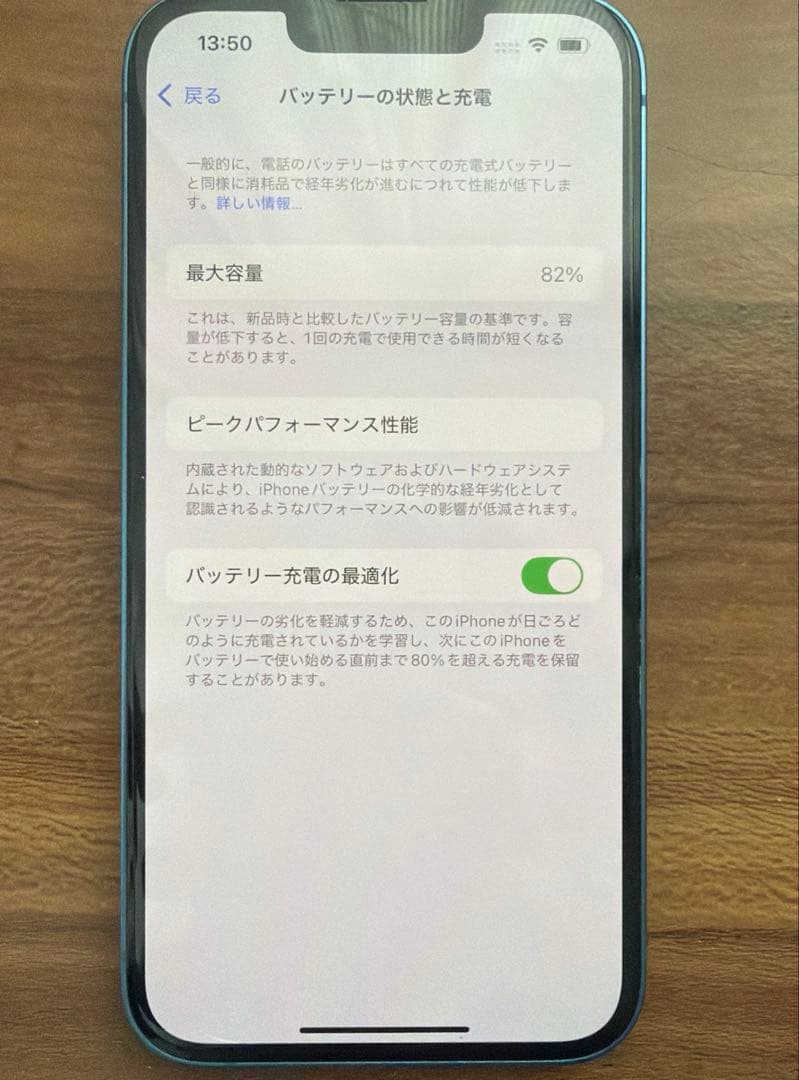 Apple iPhone 13 ブルー　カバー箱付き　SIMフリー