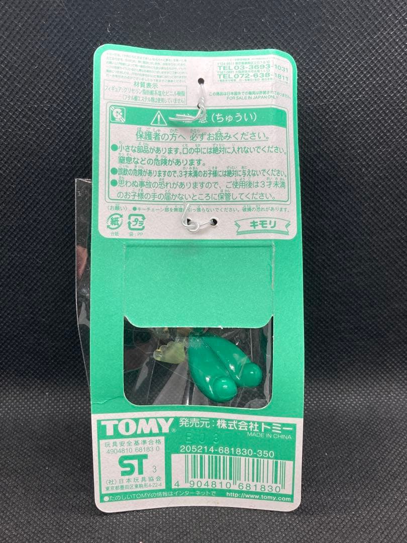 【新品未使用】 キモリ　モンコレ　クリアキーホルダー　ポケモン　レトロ　TOMY